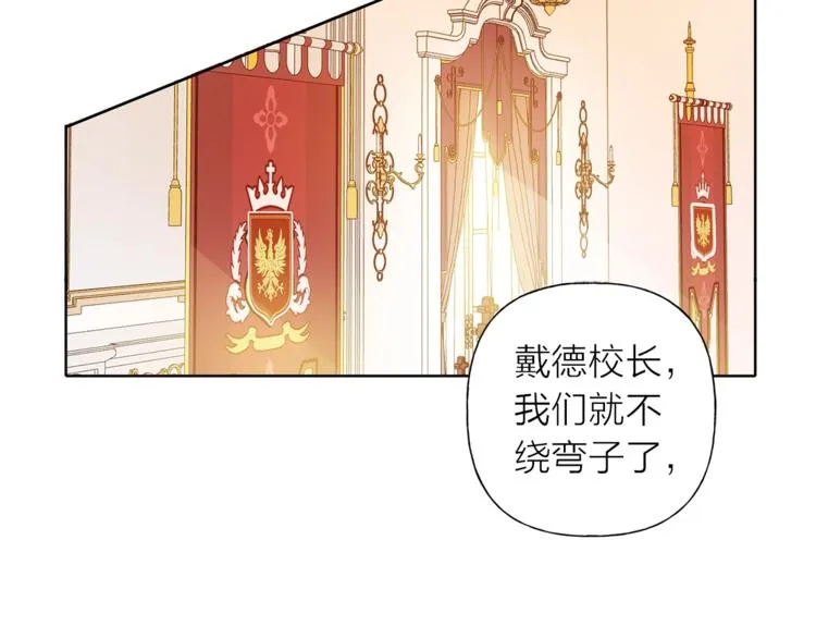 第2话 好清秀的小哥哥 第13页