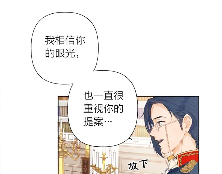 第2话 好清秀的小哥哥 第14页