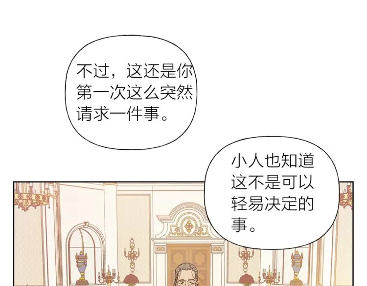 第2话 好清秀的小哥哥 第16页