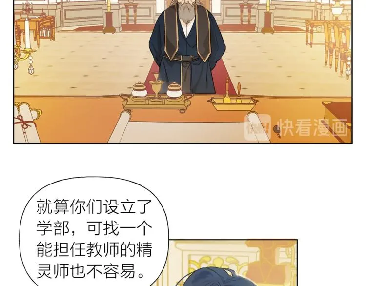 第2话 好清秀的小哥哥 第17页