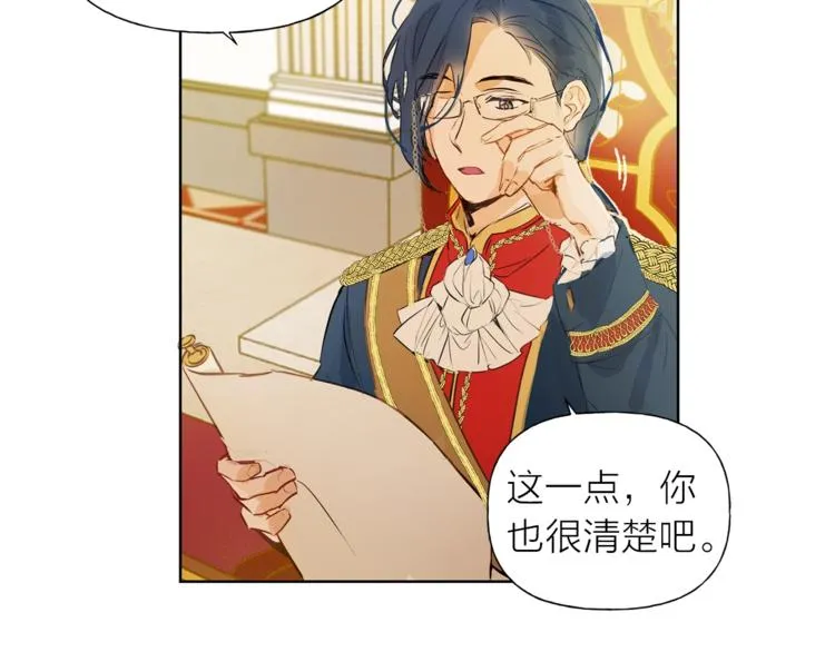 第2话 好清秀的小哥哥 第18页