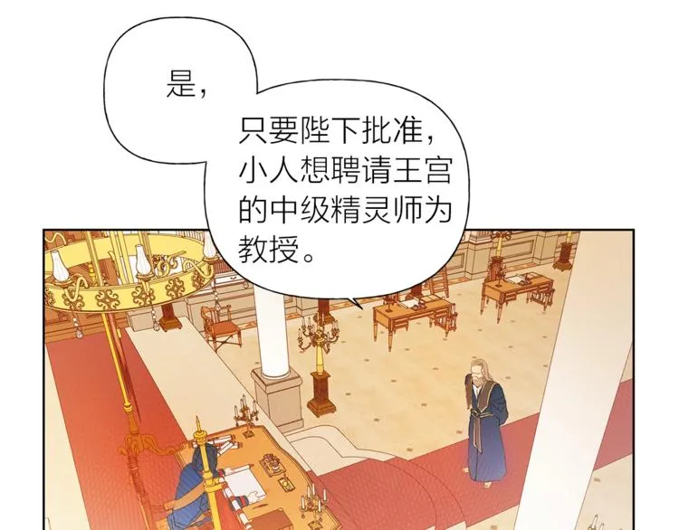 第2话 好清秀的小哥哥 第19页