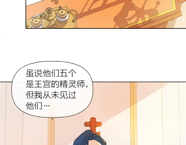 第2话 好清秀的小哥哥 第22页