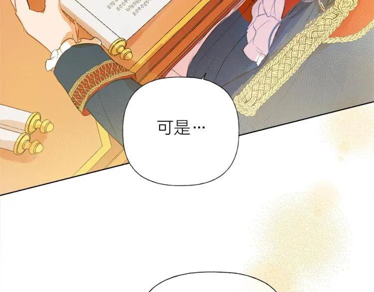 第2话 好清秀的小哥哥 第25页