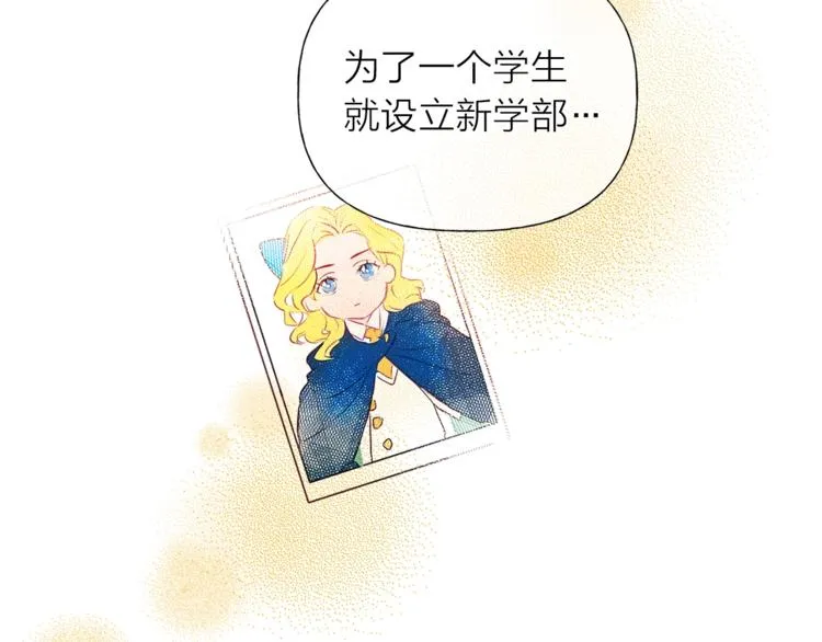 第2话 好清秀的小哥哥 第26页