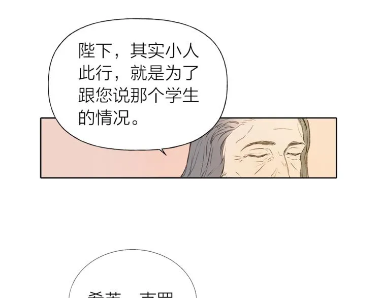 第2话 好清秀的小哥哥 第28页