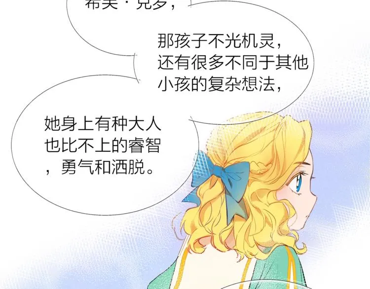 第2话 好清秀的小哥哥 第29页