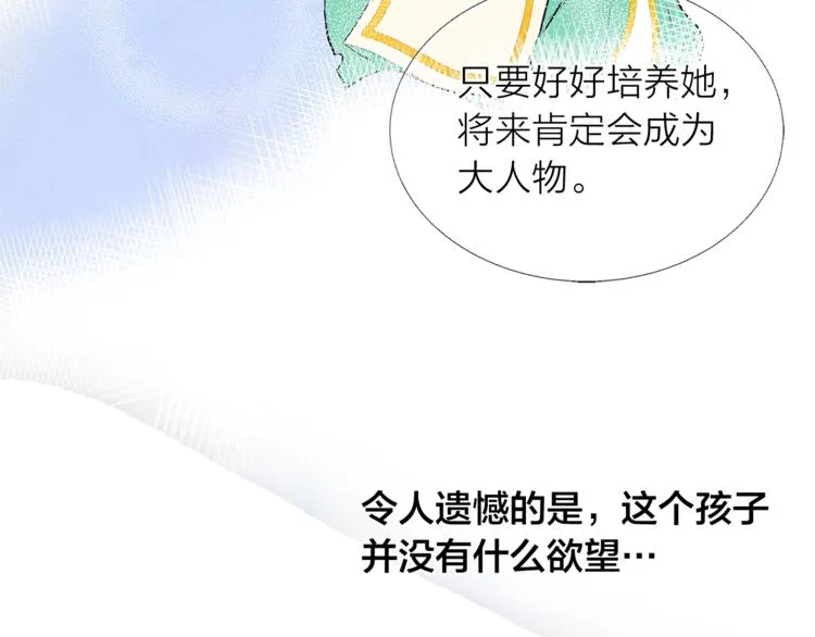 第2话 好清秀的小哥哥 第30页