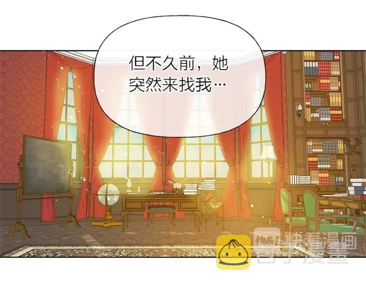 第2话 好清秀的小哥哥 第32页