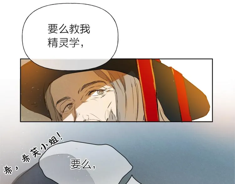 第2话 好清秀的小哥哥 第33页