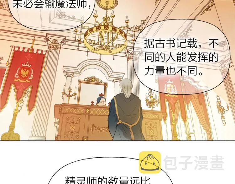 第2话 好清秀的小哥哥 第39页