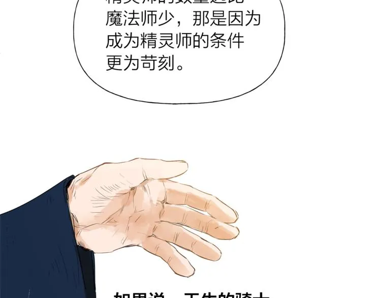 第2话 好清秀的小哥哥 第40页