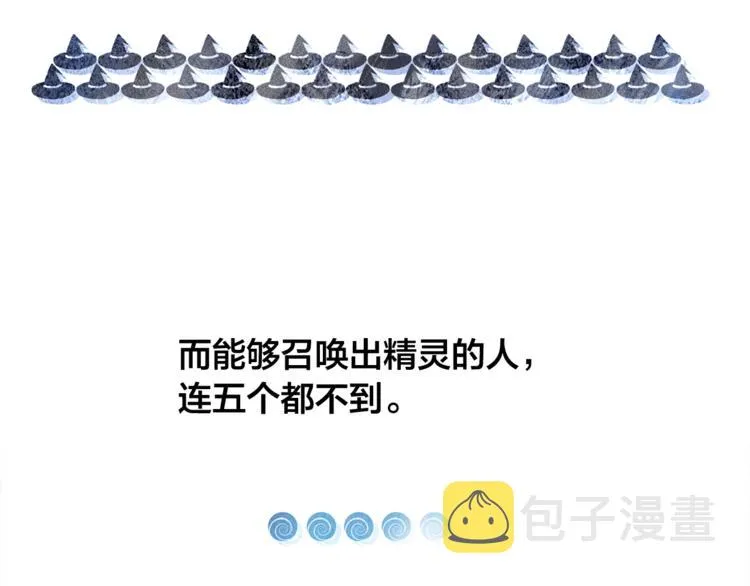 第2话 好清秀的小哥哥 第42页