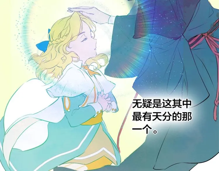 第2话 好清秀的小哥哥 第45页