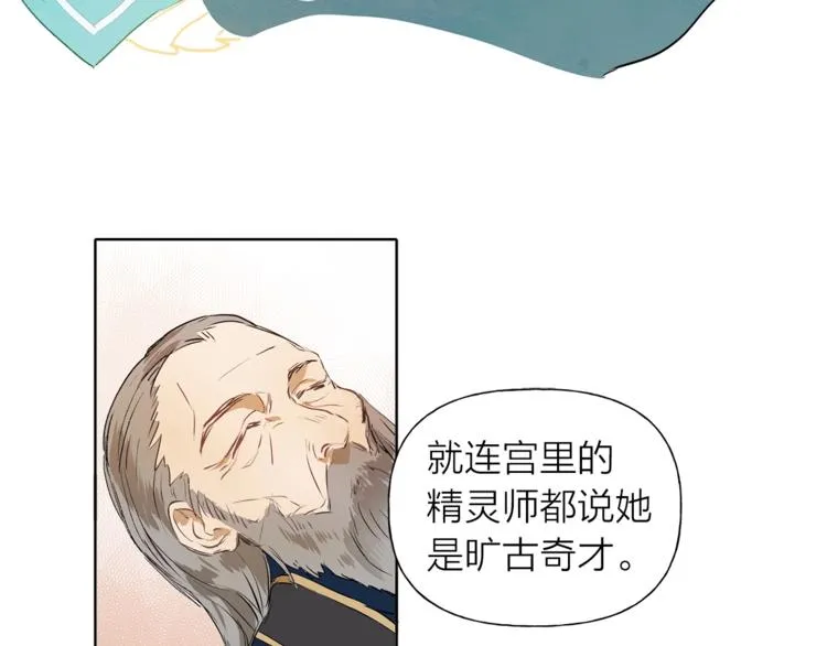 第2话 好清秀的小哥哥 第46页