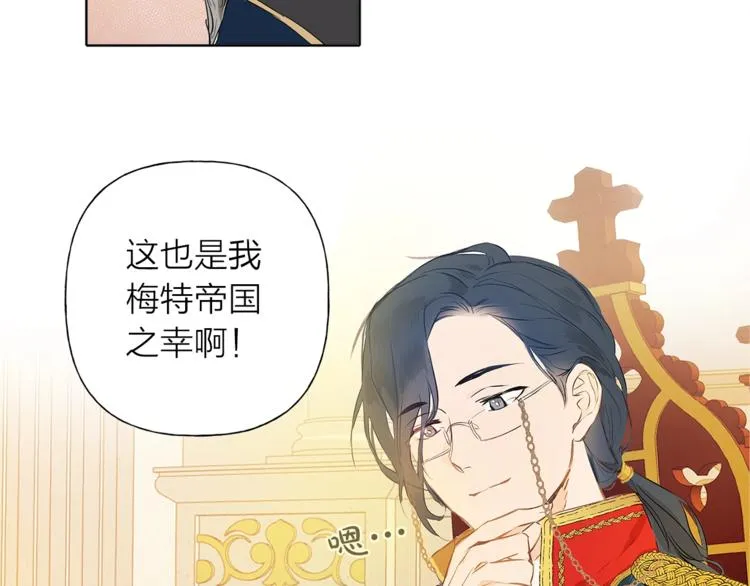 第2话 好清秀的小哥哥 第47页
