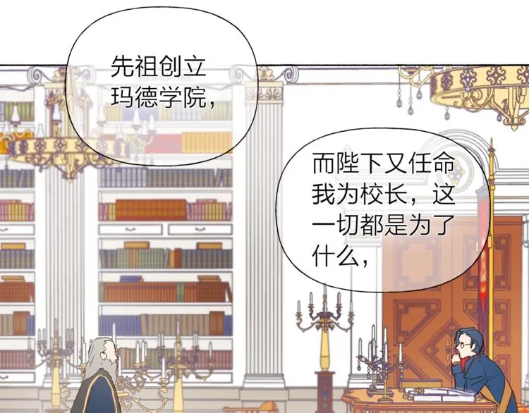 第2话 好清秀的小哥哥 第50页