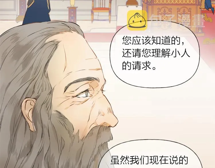第2话 好清秀的小哥哥 第51页