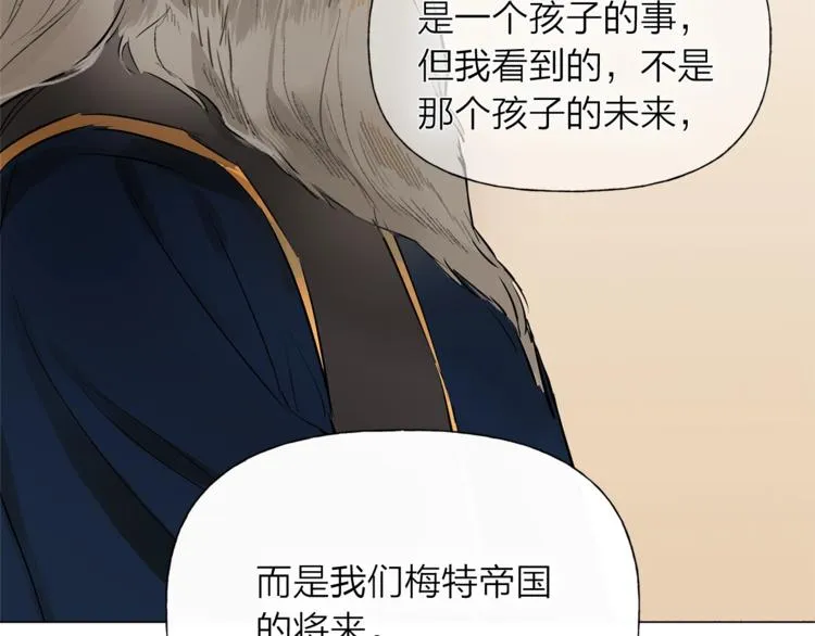 第2话 好清秀的小哥哥 第52页