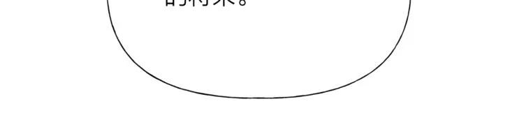 第2话 好清秀的小哥哥 第53页
