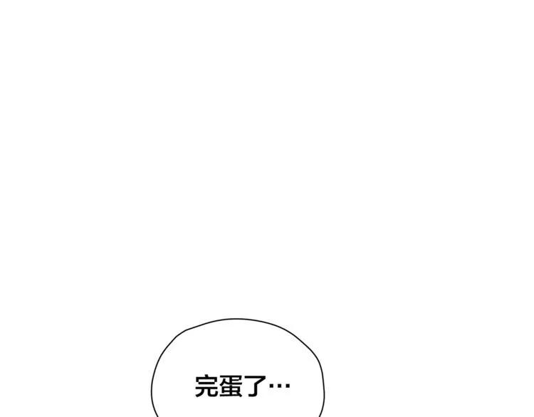 第2话 好清秀的小哥哥 第57页
