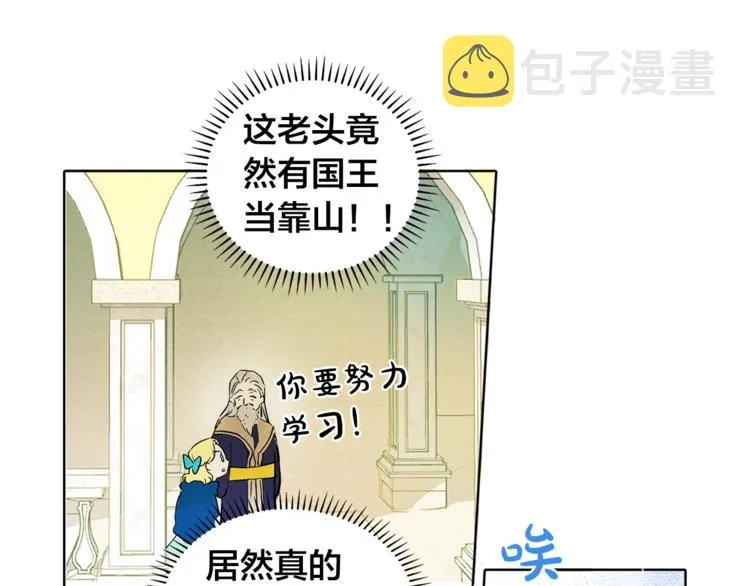 第2话 好清秀的小哥哥 第59页