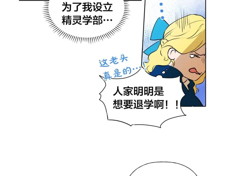 第2话 好清秀的小哥哥 第60页