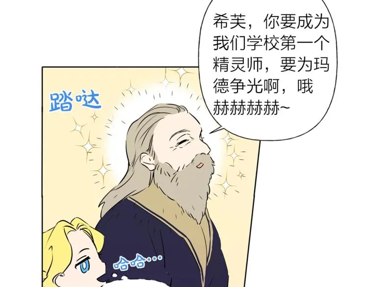 第2话 好清秀的小哥哥 第61页