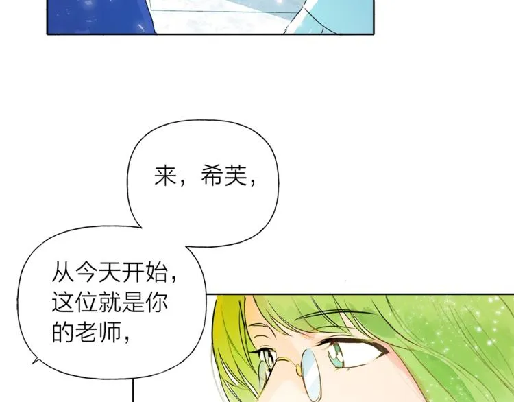第2话 好清秀的小哥哥 第64页