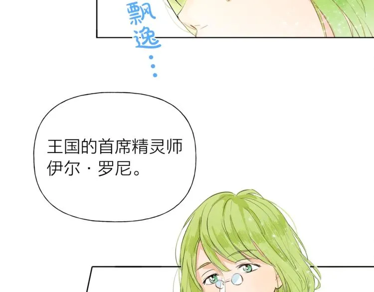 第2话 好清秀的小哥哥 第65页