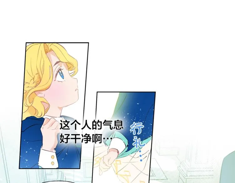 第2话 好清秀的小哥哥 第68页
