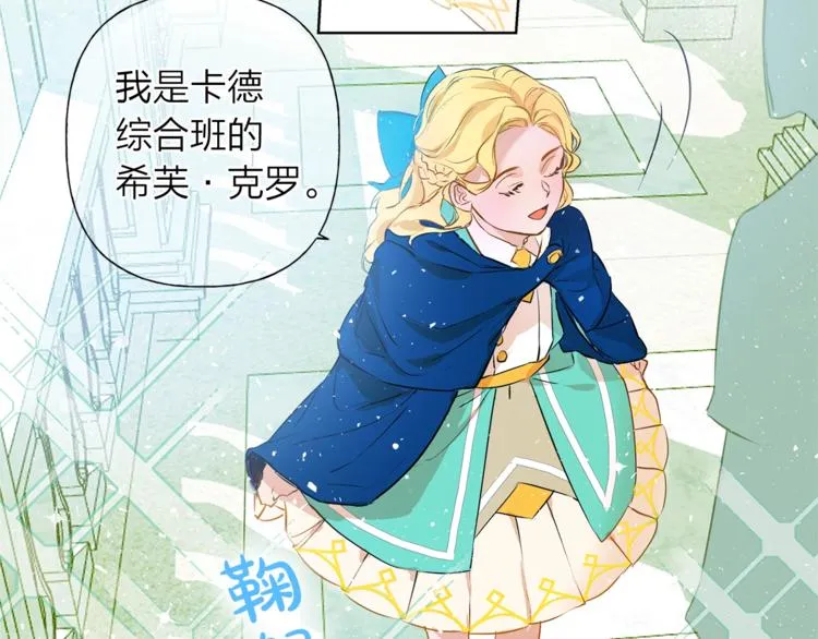 第2话 好清秀的小哥哥 第69页