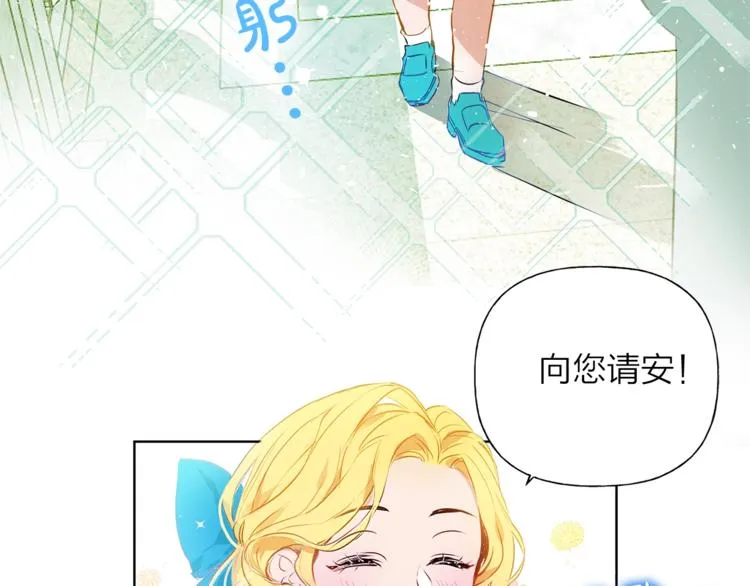 第2话 好清秀的小哥哥 第70页