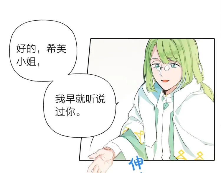 第2话 好清秀的小哥哥 第72页
