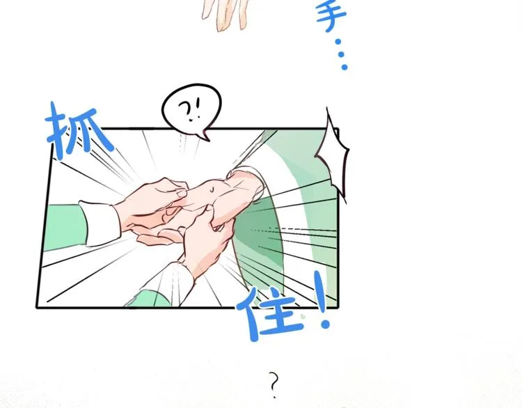 第2话 好清秀的小哥哥 第73页