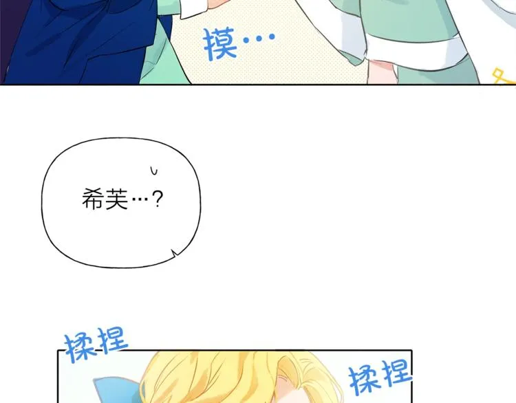 第2话 好清秀的小哥哥 第75页