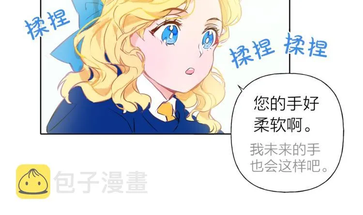 第2话 好清秀的小哥哥 第76页