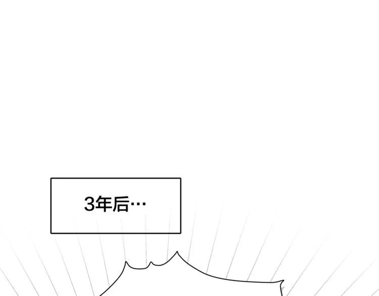 第2话 好清秀的小哥哥 第82页