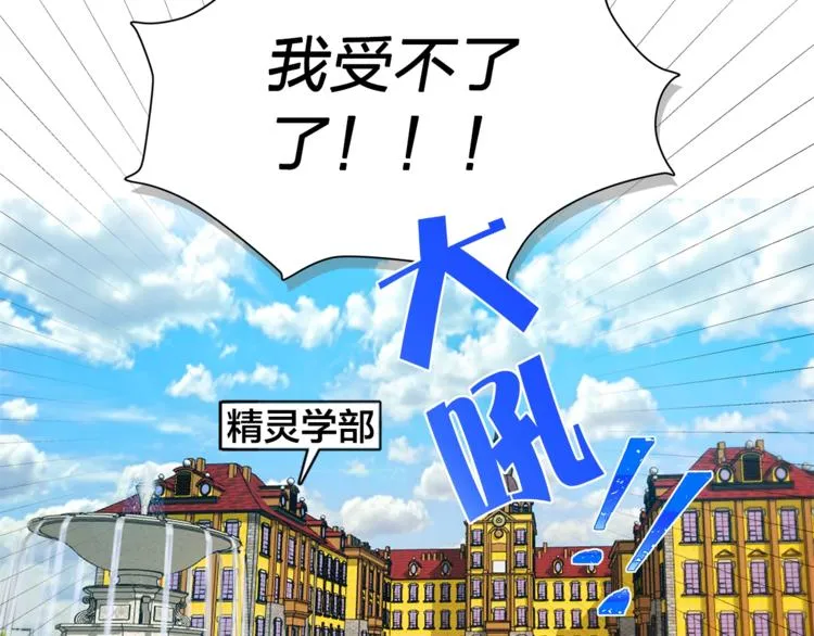 第2话 好清秀的小哥哥 第83页