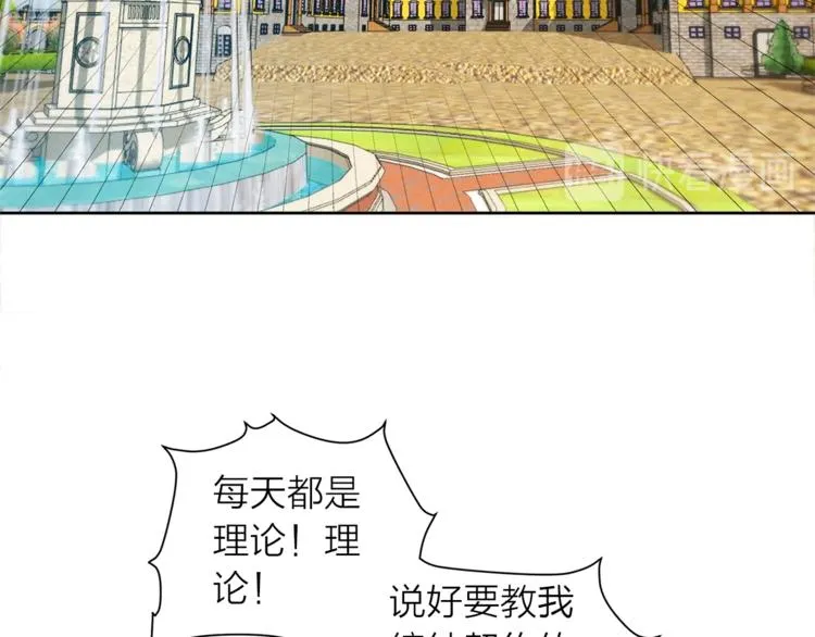 第2话 好清秀的小哥哥 第84页