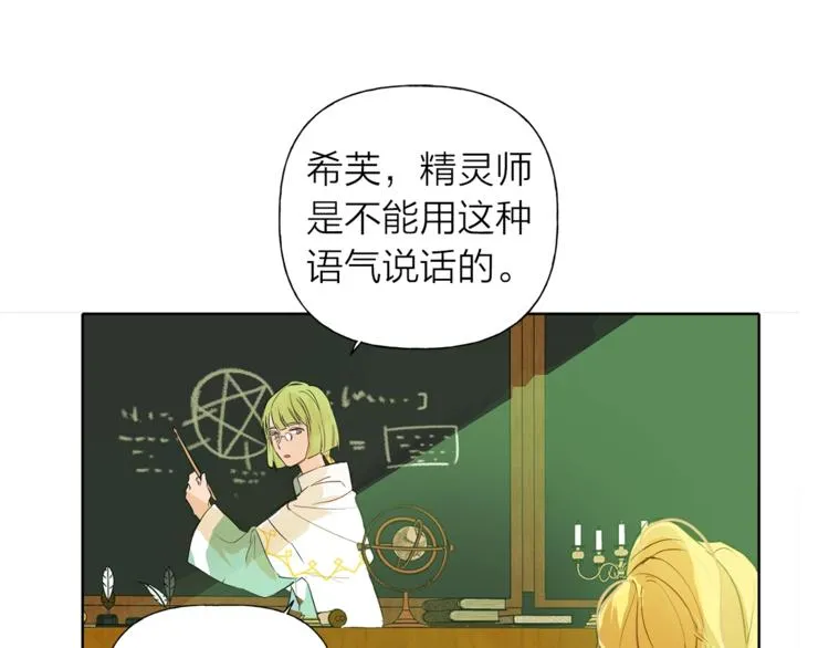 第2话 好清秀的小哥哥 第87页