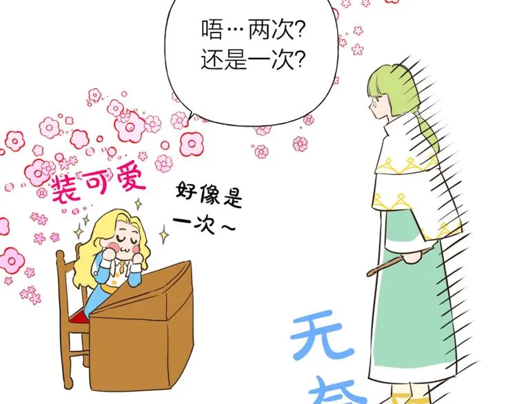 第2话 好清秀的小哥哥 第98页