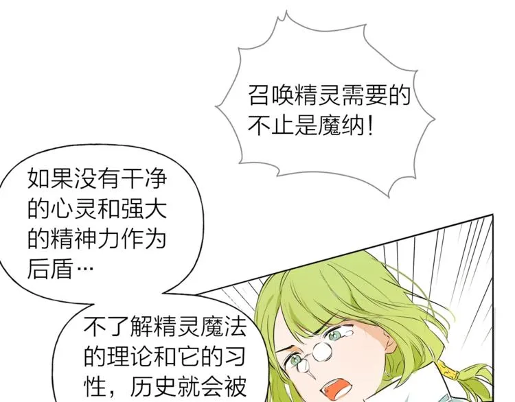 第2话 好清秀的小哥哥 第100页