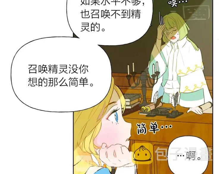 第2话 好清秀的小哥哥 第102页