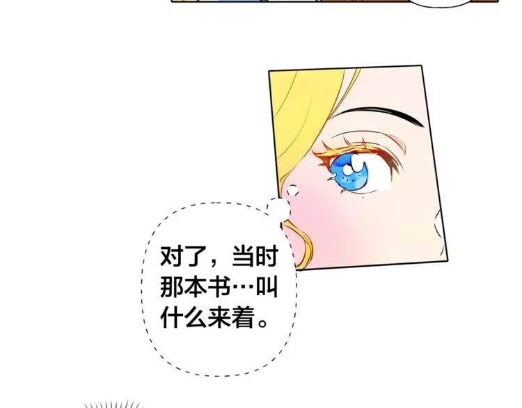 第2话 好清秀的小哥哥 第103页