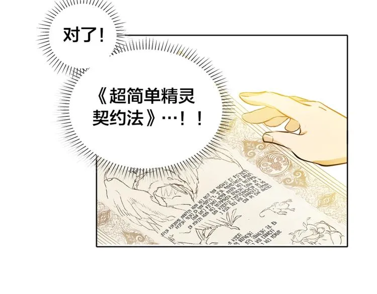 第2话 好清秀的小哥哥 第104页