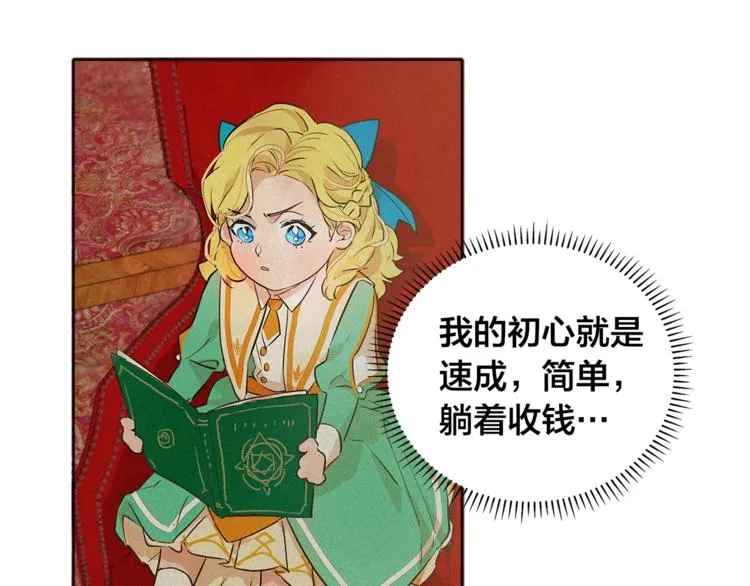 第2话 好清秀的小哥哥 第106页