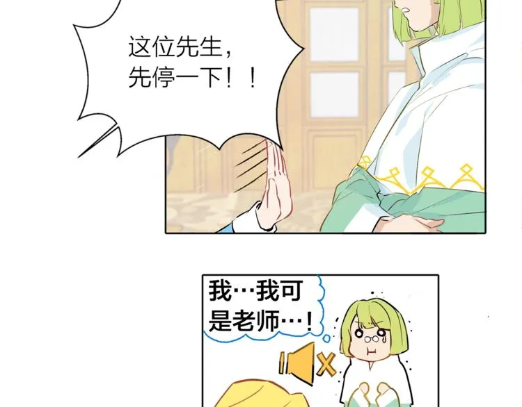 第2话 好清秀的小哥哥 第108页
