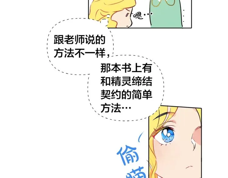 第2话 好清秀的小哥哥 第109页