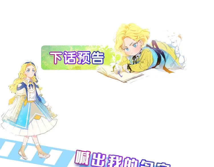 第2话 好清秀的小哥哥 第121页